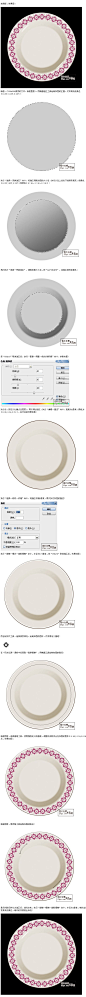 PS制作瓷器盘子效果_图片处理教程网