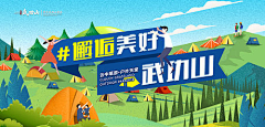 何匛采集到旅游【源文件design006.com】