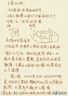 妖神记第105话-1漫画- 动漫之家漫画网