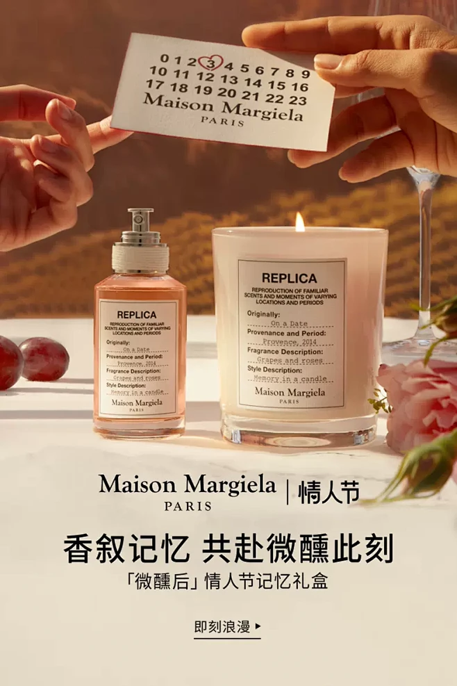 MaisonMargiela香氛官方旗舰...