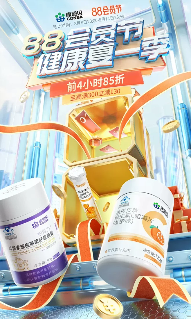 店铺首页