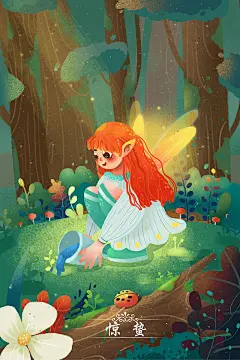 二十四节气惊蛰童话风手绘插画