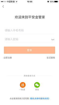 游鱼索翼采集到APP-登陆页、初始设置加载等