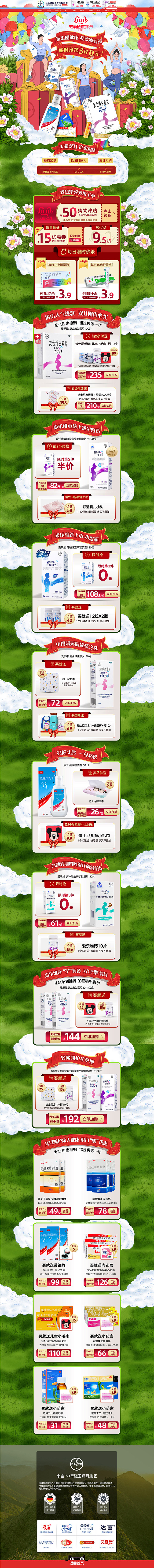 双十一 手绘页面