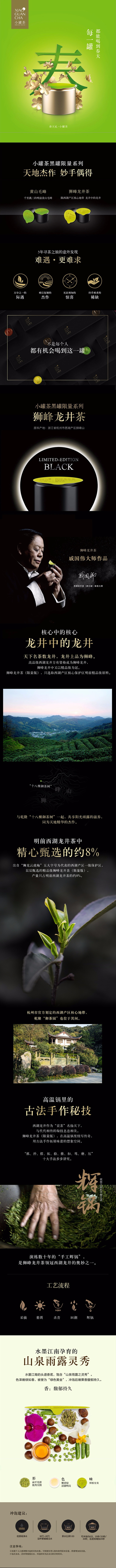 小罐茶2018明前黑罐绿茶特级狮峰山西湖...