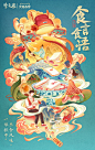 李子柒电商首页视觉-古田路9号-品牌创意/版权保护平台