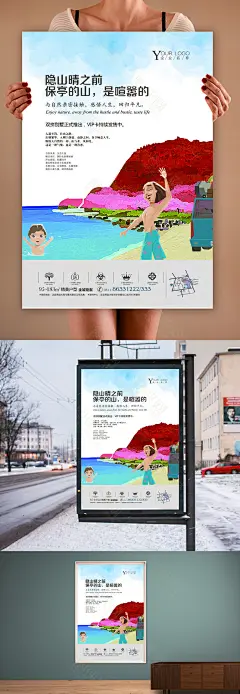 【高档房地产海景房插画海报】下载_图侠网