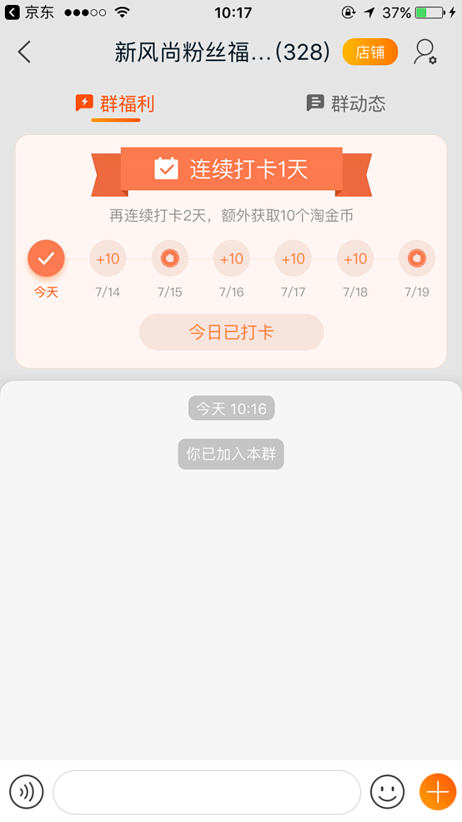 签到打卡