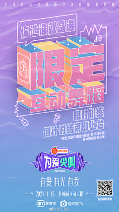 手中的小叮当采集到创意启动页海报