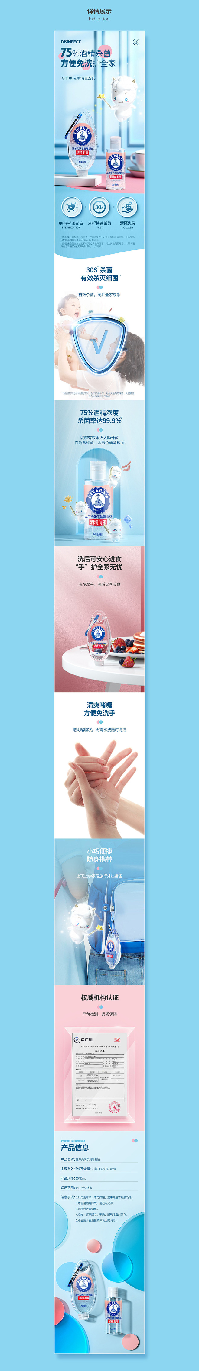近期的3款详情页设计_蓝色圈圈_首页/专...