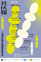 中国海报设计（一〇五） Chinese Poster Design Vol.105 - AD518.com - 最设计