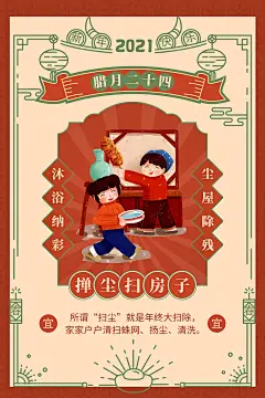 时尚春节节气宣传海报23