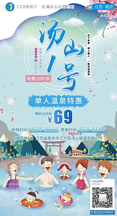 我看你超帅哦采集到温泉/自助餐/酒店客房