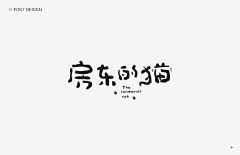 Juoding采集到Design-Typeface