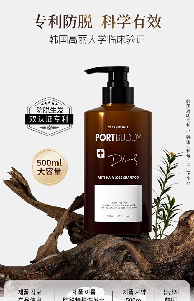 进口防脱洗发水控油蓬松增发育固发洗发露去...