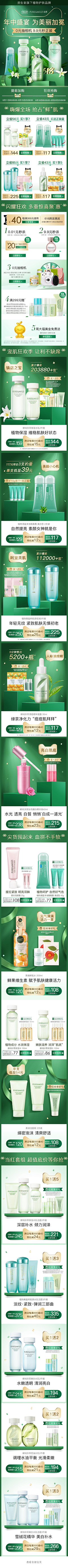 一叶偏舟采集到手机端页面