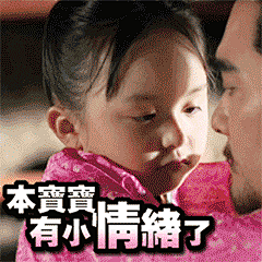 本宝宝有小情绪了动图,萝莉表情包动图,萌表情包动图,芈月传表情包动图,刘楚恬表情包动图,小芈月表情包动图,本宝宝有小情绪了表情包动图,小萝莉表情包动图,gif动图
