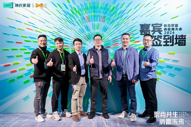 聚势共生 质赢未来