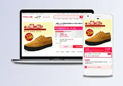 淘宝男鞋直通车图
