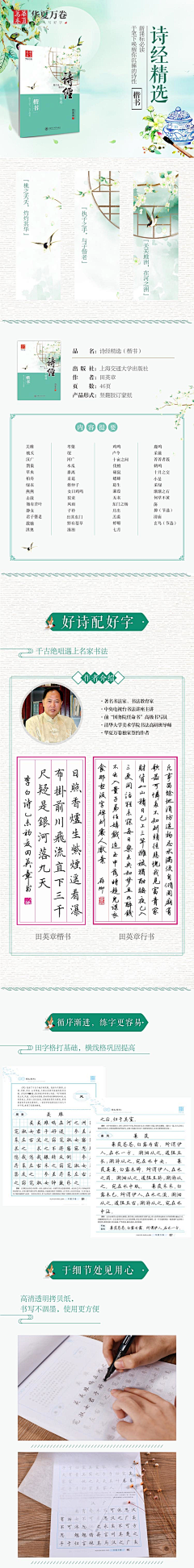 默默的小设计采集到书籍详情