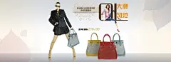大牌风范女包促销海报