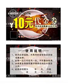 烧鹅烤鹅名片  - 源文件下载【酷图网】烧鹅代金券,黑色名片,黑色代金券,烤鹅,烧鹅