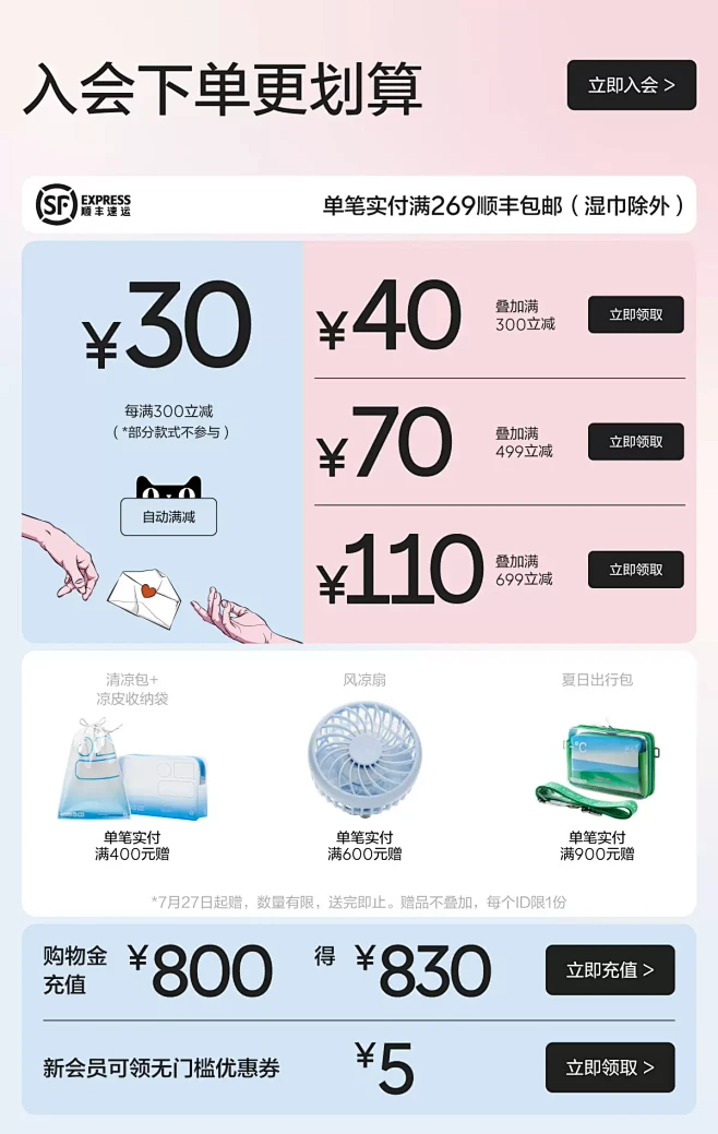 Bananain蕉内旗舰店