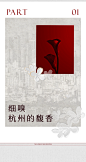 绿城馥香园
