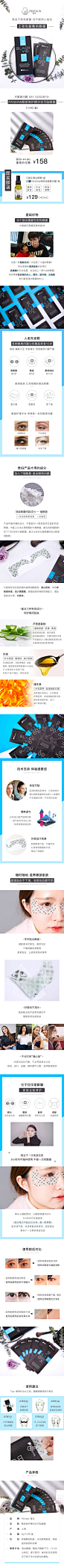 潘达眼膜