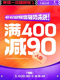 5.13-5.16 618抢先购