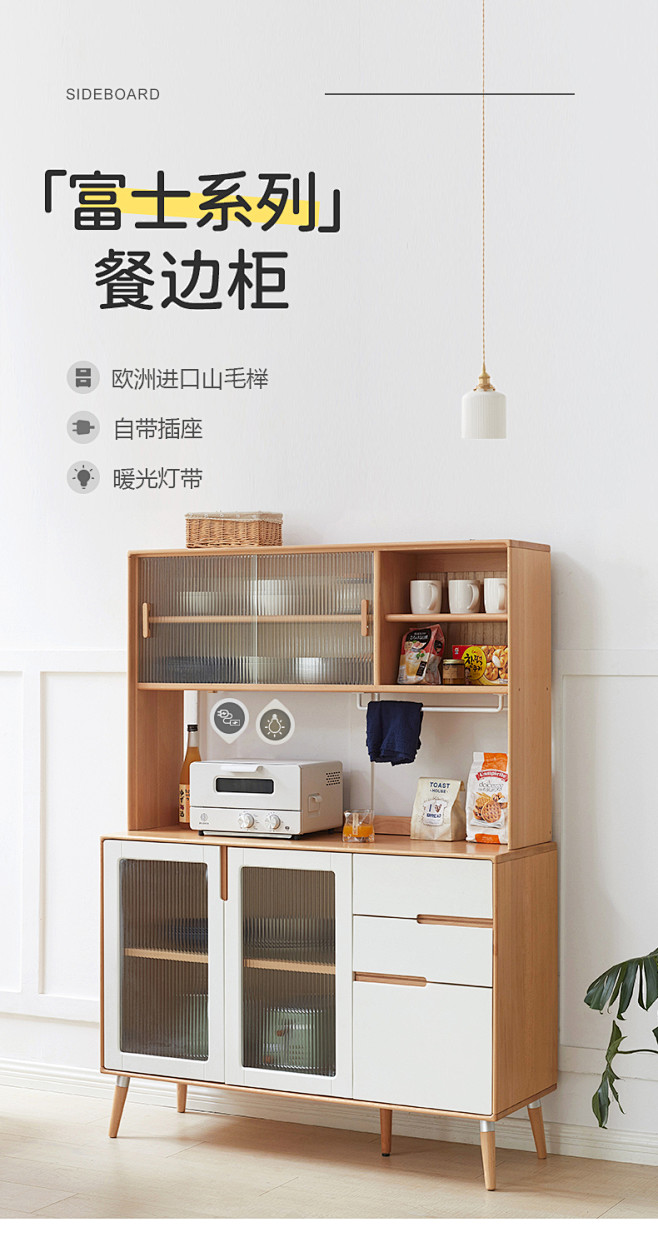 维莎实木餐边柜简约现代厨房储物柜北欧山毛...
