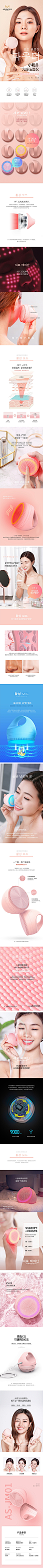 韩国艾诗摩尔小粉扑超声波洁面仪毛孔清洁器硅胶电动脸部洗脸神器-tmall