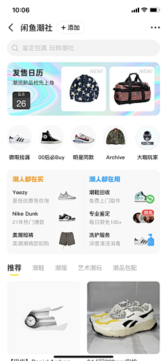 甘甘甘甘甘采集到APP-电商