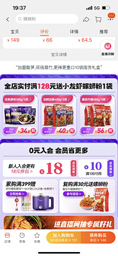 笨小妞121采集到食品