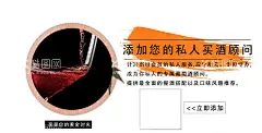 添加你的私人买酒顾问  - 源文件下载【酷图网】酒,葡萄酒,起泡酒,香槟,酒杯,酒具,vi,ui,标签,图标,小图标,logo,烈酒,白酒,果酒,菜系,餐酒搭配,清酒,会员,广告,banner,海报,宣传,私人买酒顾问,添加联系,微信