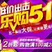 淘宝51疯狂大促全屏海报PSD素材