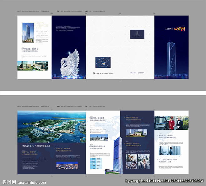 写字楼折页设计图片