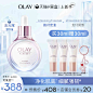 【小黑盒预售】OLAY流光瓶肌底精华液女修护补水烟酰胺面部精华A-tmall.com天猫