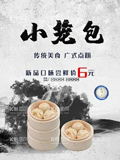 小笼包小笼馒头小龙灌汤包  - 源文件下载【酷图网】小笼包,小笼包展板,小笼包挂图,小笼包馆,小笼包店,小笼包挂画,小笼包广告,小笼包宣传,小笼包背景墙,小笼包装饰画,小笼包壁画,小笼包墙画,小笼包壁纸,小笼包墙纸,小笼包海报,小笼馒头,小笼包子,上海小笼包,浙江小笼包,杭州小笼包,常州小笼包,天津小笼包,小笼包文化,小龙灌汤包