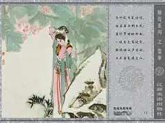 连环画--------【聊斋志异|婴宁】_看图_连环画吧_百度贴吧