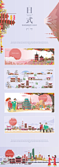日式本和风旅游富士山文化景点设计广告海报AI漫画矢量素材元素-淘宝网