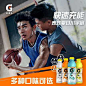 百事佳得乐运动型功能性饮料600ml*15瓶整箱批发特价混合口味能量-tmall.com天猫