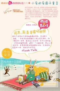雅丽洁私信面膜 西柚清爽十足面膜贴 清爽控油长效补水保湿 单片-淘宝网