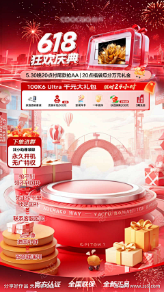 以汶采集到优惠券/促销标签/弹窗挂件/直播间