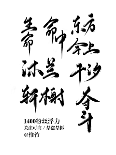 南蓁采集到字