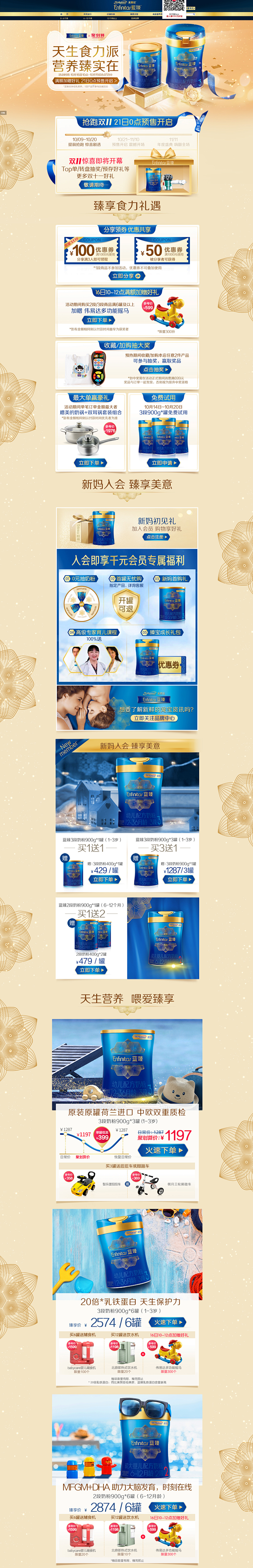首页-enfinitas蓝臻官方旗舰店-...