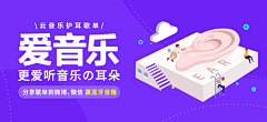 若尘zzz采集到推广－banner