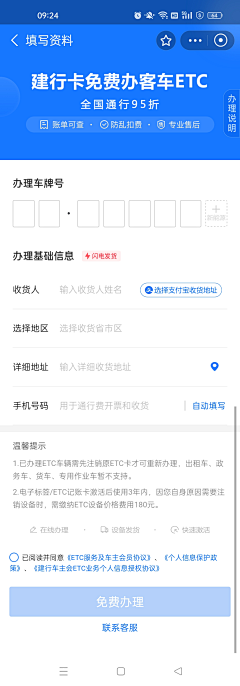 8w0q2f3采集到app_表单