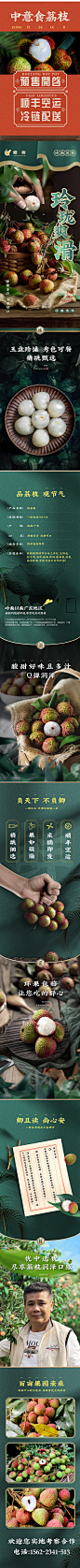 生鲜水果 沃柑 柑橘 荔枝 详情页 中式