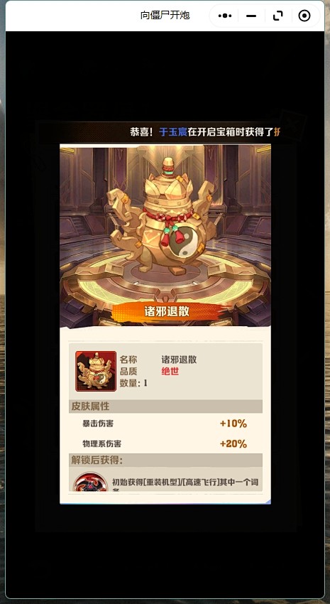 微信截图_20250102103818